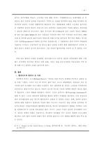 [근대영국정치사] 영국의 합의정치시대로 본 한국정치의 시사점-8