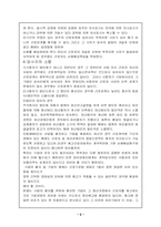 [가족복지론] 근로관계의 소멸-2