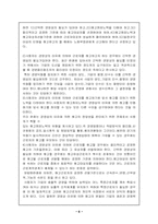 [가족복지론] 근로관계의 소멸-6