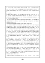 [가족복지론] 근로관계의 소멸-7