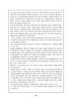 [가족복지론] 근로관계의 소멸-10