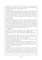 [가족복지론] 근로관계의 소멸-12