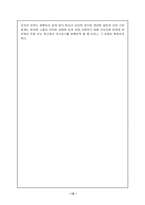 [가족복지론] 근로관계의 소멸-13