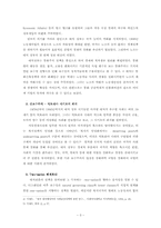 [근대영국정치사] 대처리즘의 의의와 한계-3