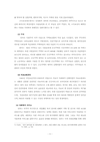 [근대영국정치사] 대처리즘의 의의와 한계-5