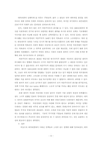[근대영국정치사] 대처리즘의 의의와 한계-8