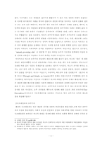 [근대영국정치사] 보수주의와 대처리즘-3