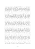 [근대영국정치사] 보수주의와 대처리즘-7