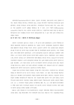 [근대영국정치사] 2차대전후 영국의 변화와 현재까지 산적한 문제점-11