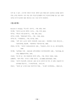 [근대영국정치사] 2차대전후 영국의 변화와 현재까지 산적한 문제점-14