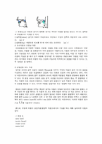 음운론 레포트-5