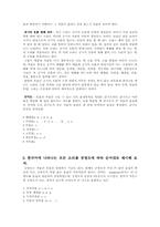 음운론 레포트-7