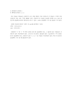 음운론 레포트-8