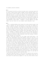 우리나라 사회과교육과정발달사 및 7차교육과정 교수학습방법-2