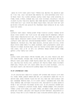 우리나라 사회과교육과정발달사 및 7차교육과정 교수학습방법-6