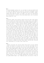 우리나라 사회과교육과정발달사 및 7차교육과정 교수학습방법-10