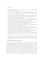 우리나라 사회과교육과정발달사 및 7차교육과정 교수학습방법-12