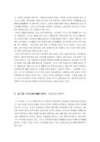 [사회과교육과정] 사회과교육과정변천-3