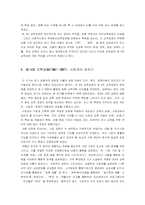[사회과교육과정] 사회과교육과정변천-5