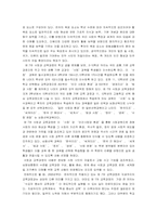 [사회과교육과정] 사회과교육과정변천-10