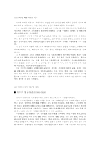사회과 교육과정 발달사-2
