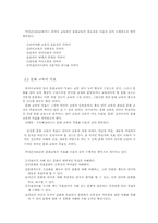 [문화교육론] 한국영화를 통한 한국문화교육-3