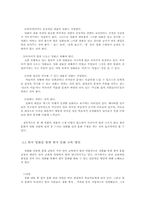 [문화교육론] 한국영화를 통한 한국문화교육-7
