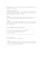 [문화교육론] 한국영화를 통한 한국문화교육-8