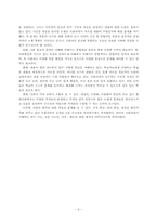 [일반사회] 우리나라 사회과교육과정발달사-4