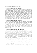 [교육과정] 사회과교육과정발달사-5