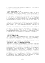 [교육과정] 사회과교육과정발달사-11