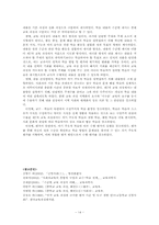 [교육과정] 사회과교육과정발달사-14