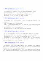 사회과 교육과정발달사 -제7차 교육과정을 중심으로-7