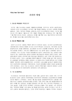 러시아혁명 레포트-1