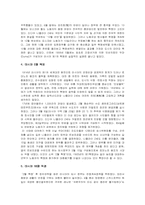 러시아혁명 레포트-2