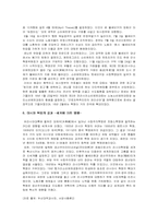 러시아혁명 레포트-3