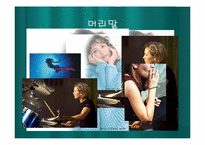 [영화속 여성] 시대의 흐름에 따른 영화 속 여성상의 변화에 대한 고찰-3