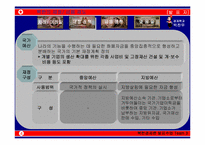 [북한경제] 북한재정 및 금융제도-5
