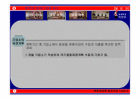 [북한경제] 북한재정 및 금융제도-6