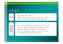 [환경경제학] 환경과 무역-9
