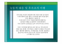 [환경경제학] 환경과 무역-20