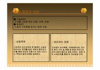 [사제관계] 성격을 통해서 본 스승과 제자의 관계-3