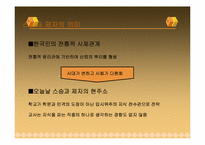 [사제관계] 성격을 통해서 본 스승과 제자의 관계-4