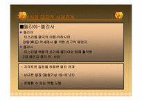 [사제관계] 성격을 통해서 본 스승과 제자의 관계-8