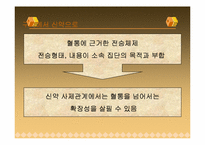 [사제관계] 성격을 통해서 본 스승과 제자의 관계-9