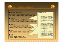 [사제관계] 성격을 통해서 본 스승과 제자의 관계-11