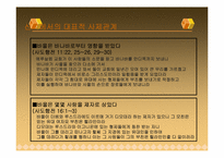 [사제관계] 성격을 통해서 본 스승과 제자의 관계-13