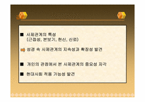 [사제관계] 성격을 통해서 본 스승과 제자의 관계-14