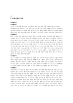 [아동복지론] `빨리 태어난 아이들`(조산아)에 대하여-2