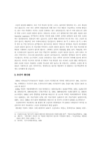 [아동복지론] `빨리 태어난 아이들`(조산아)에 대하여-5